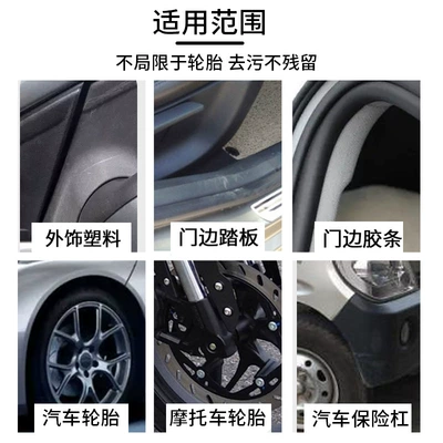Tire Shine Coating, Qìchē Cleaning/curing agent