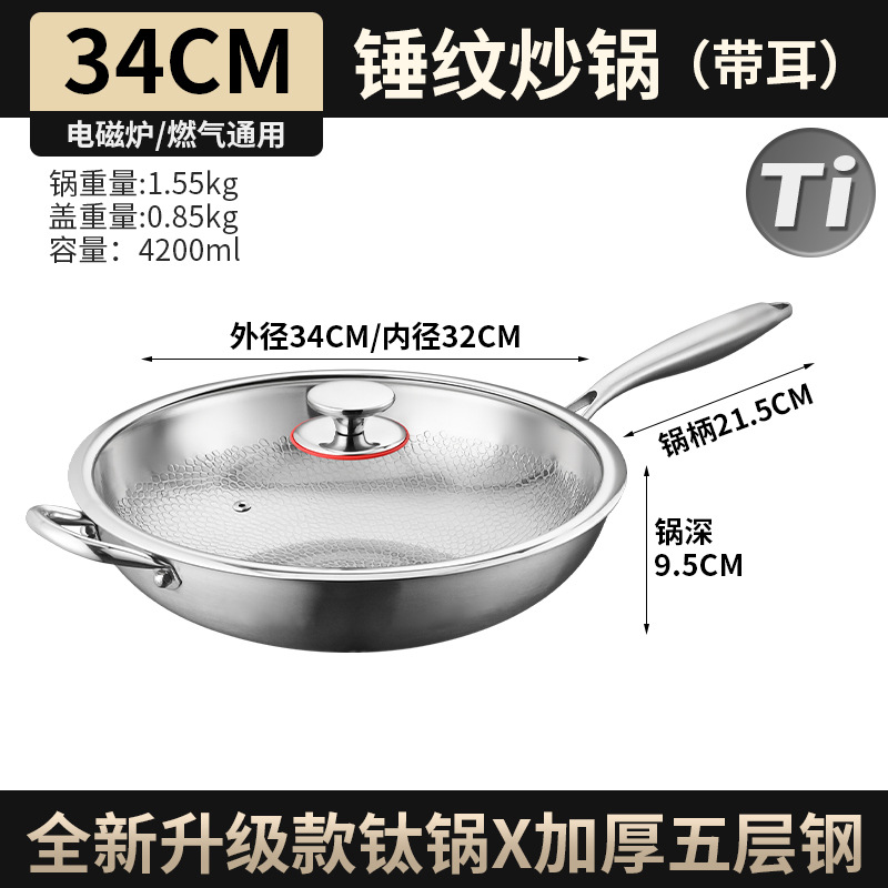 측면 귀와 뚜껑이 있는 34cm 평평한 바닥 [해머 패턴 논스틱 0 코팅]