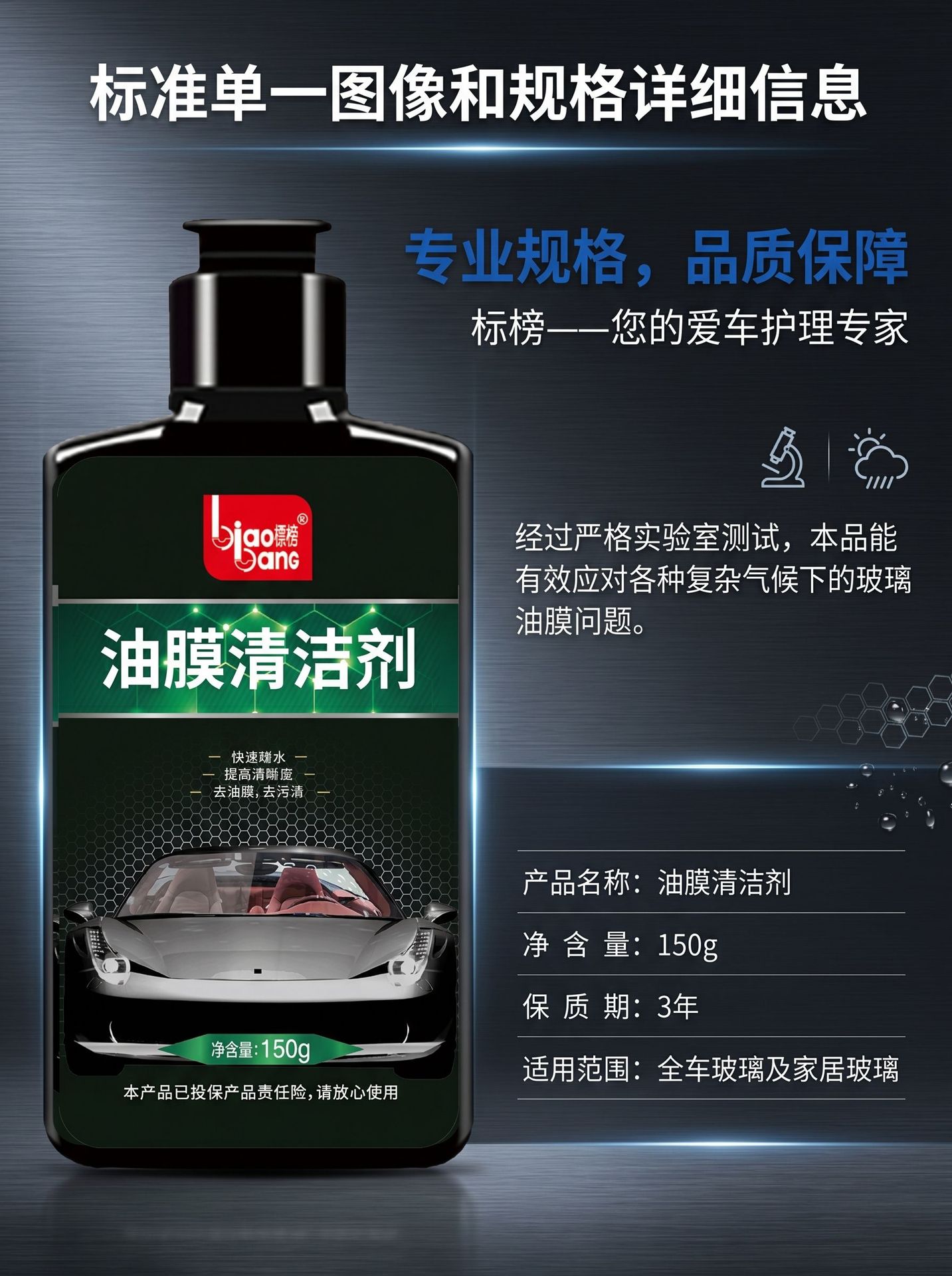 Glass Oil Film Cleaner, Special Oil Film Removal Cleaner for Cars, Does Not Damage the Glass, Cleans the Glass for Clear Visibility in Rainy Days