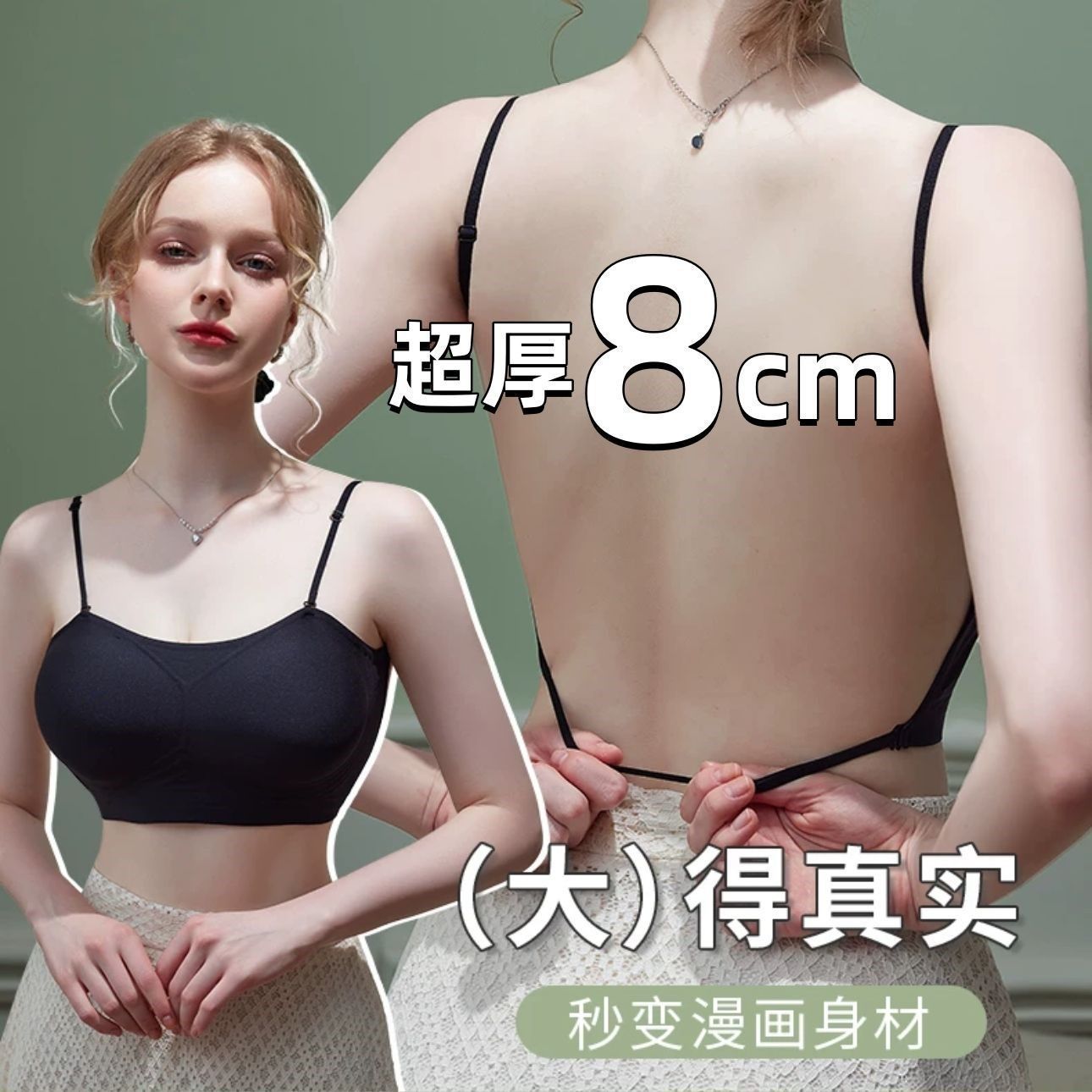 가슴이 작은 여성을 위한 홀터넥 속옷, 두꺼운 8CM 푸쉬업 아름다운 등 크로스 튜브 탑 서스펜더 드레스, 등이 없는 확장 브라