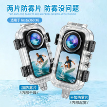 �m��ӰʯInsta360  X6�\�����C��ˮ���o��60�ם�ˮ���\�����C���