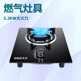燃气灶具