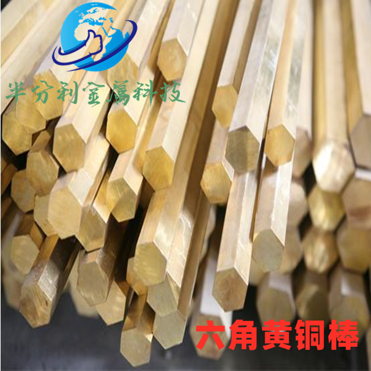 h59-1六角黄铜棒S19/S20/S21/S22/S23/S24/S26/S27/S32mm