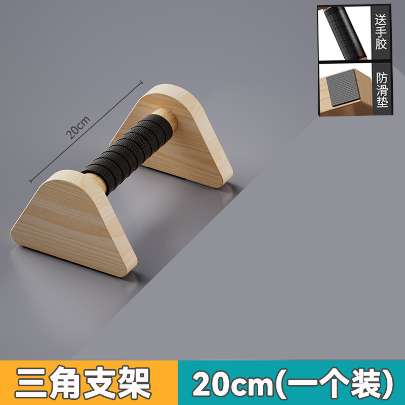 木质俯卧撑支架男辅助训练器实木街健俄式挺身锻炼工字型俄挺支架|undefined