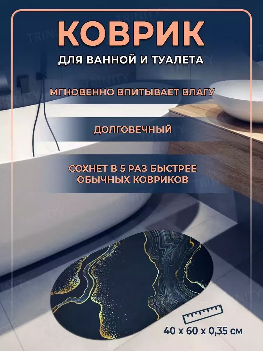 Cross-border minimalist imitation marble diatomite bathroom mat, non-slip, anti-fall, water-absorbent, quick-drying foot mat for toilet and bathroom