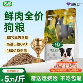 多宠家庭繁育优选鲜肉狗粮小型犬大型犬全犬通用20kg40斤大袋批发