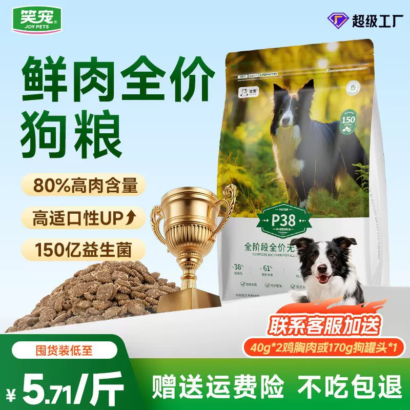 多宠家庭繁育优选鲜肉狗粮小型犬大型犬全犬通用20kg40斤大袋批发