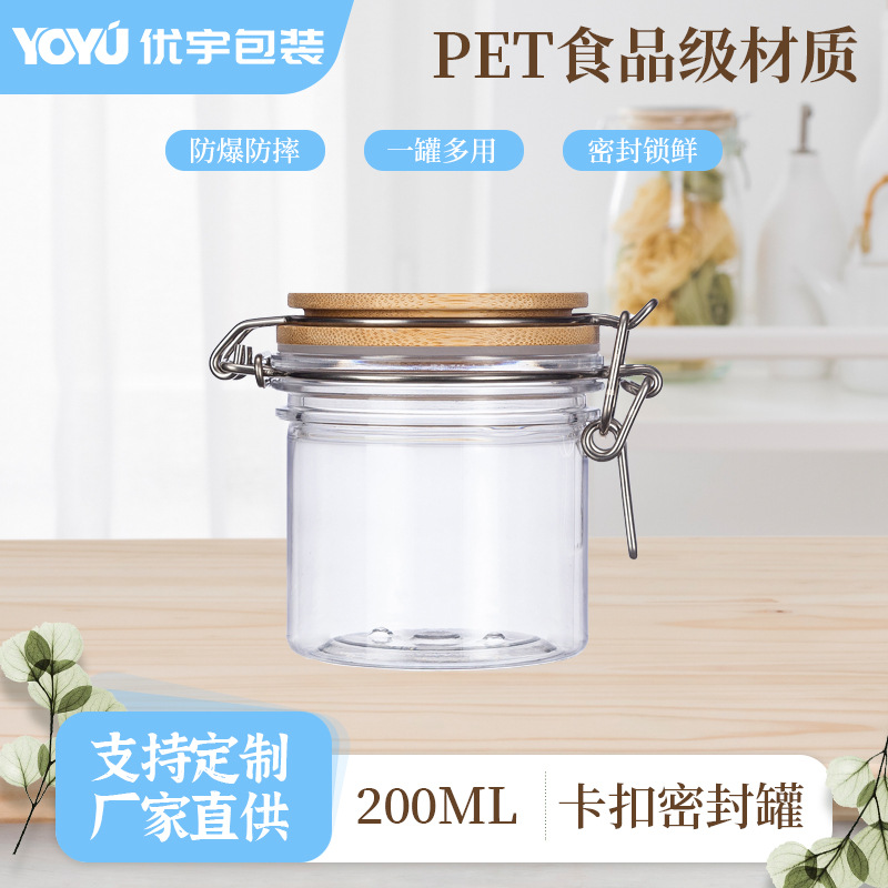 竹木盖卡扣密封罐 200ml美容院面膜粉软膜储存罐 塑料分装罐圆形