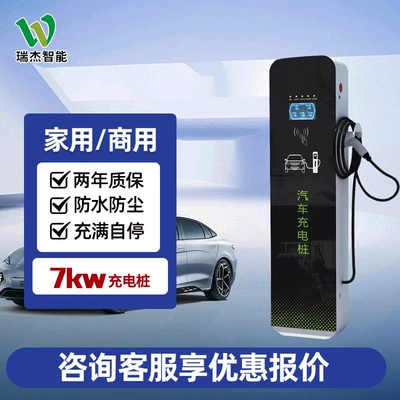 7KW Single Gun Charging Pile New Energy Electric Vehicle Household Sweep Code Commercial 14KW Double Gun Vertical Cabinet Charging Pile (Elektrikli avtomobil şarj cihazları) - 7kw-black-vertical-cabinet-charging-pile
