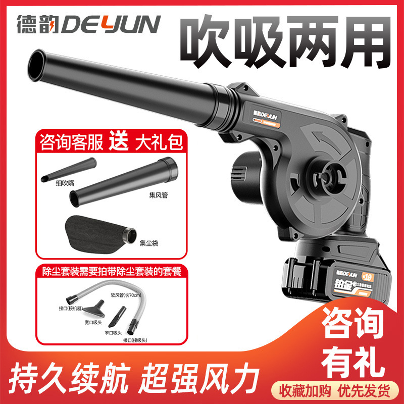 Charging blower gun soot blowing truck blowing jet dust blowing computer dust cleaning car high pressure blower pneumatic tools