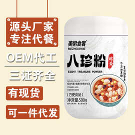 美粥食客八珍粉传统古方制作营养早餐粉质细腻收诚邀品牌批发代理