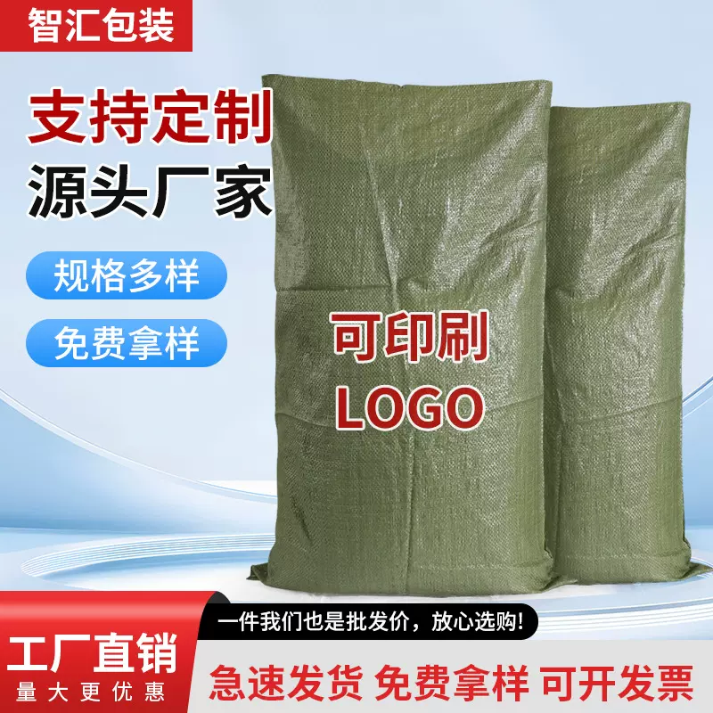 打包编织袋物流打包袋大号蛇皮袋子可以按要求做尺寸搬家袋子麻袋