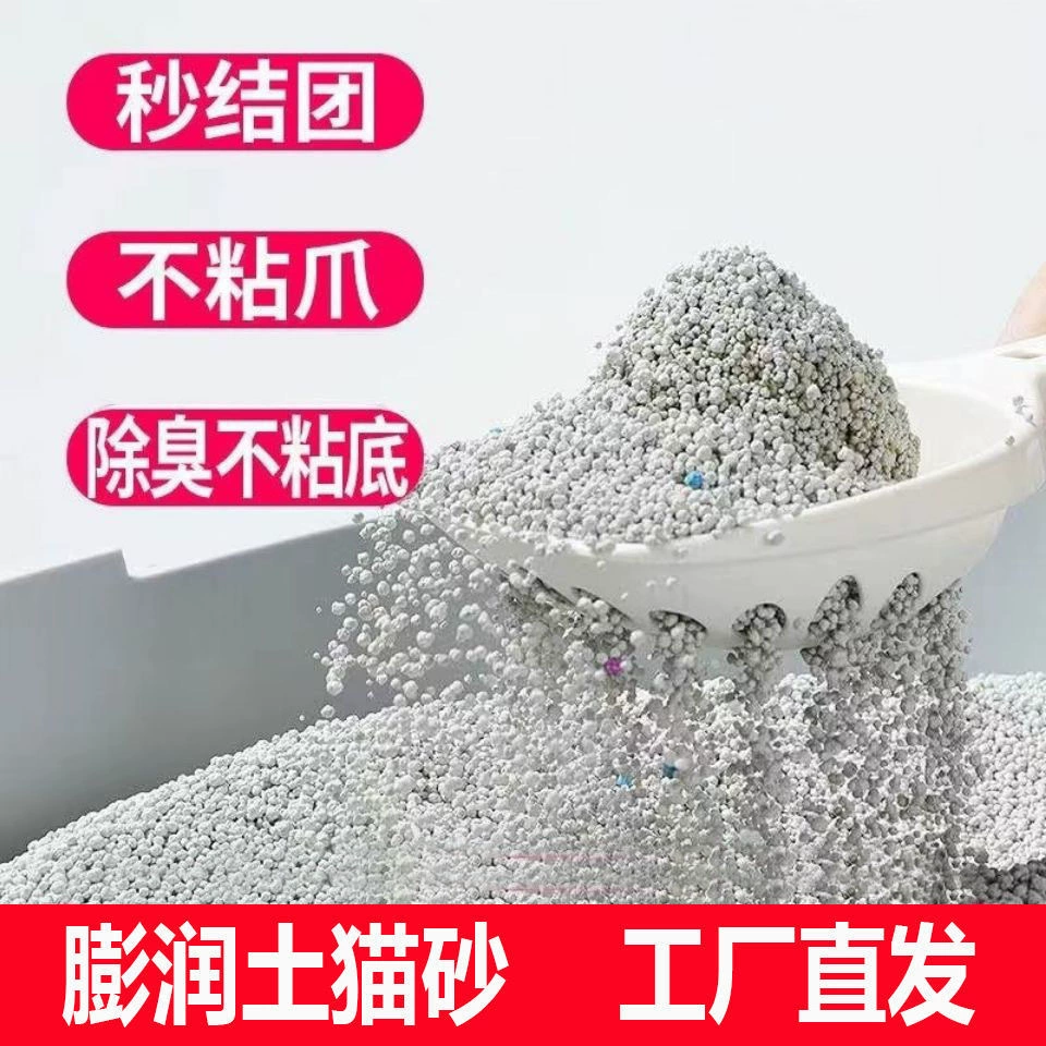 Товары для кошек специальный наполнитель для кошачьих туалетов 20 кг 10 кг Дезодорация бентонита с низким содержанием пыли 10 кг 5 кг крупных частиц