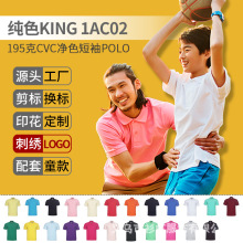 纯色大王1AC02 195克翻领短袖CVC双珠地POLO衫大码工装纯色文化衫