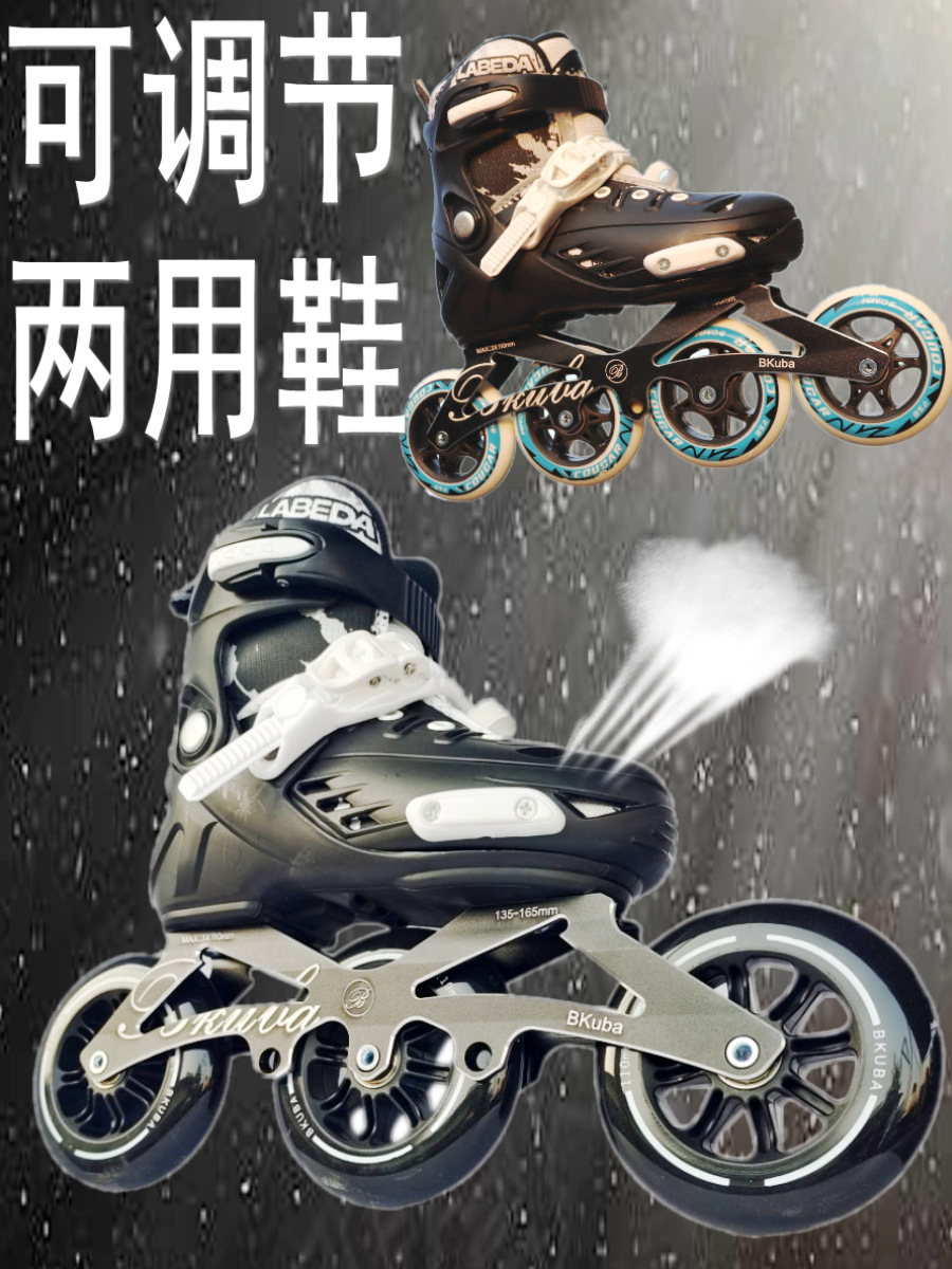 Professional Speed Skating Racing Roller Skates Adjustable Roller Skates Large Three-Wheel Competition Speed Dual-Purpose Kidsren and Adults