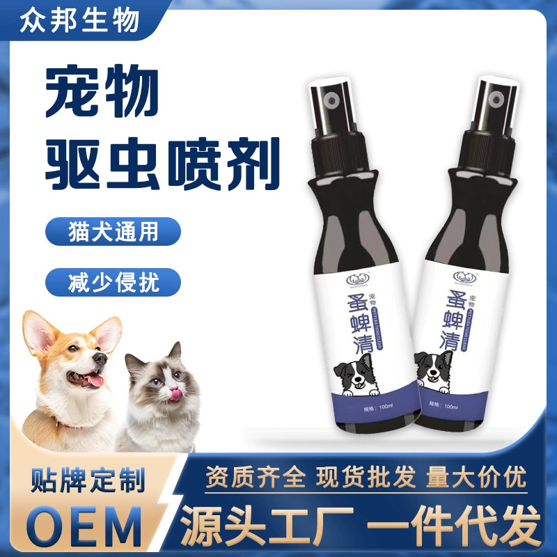 Препараты для дегельминтизации собак, спрей для дегельминтизации домашних животных, препараты для наружной дегельминтизации, препараты для дегельминтизации собак, заводская доставка для собак и кошек