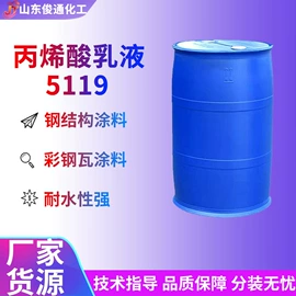 丙烯酸乳液