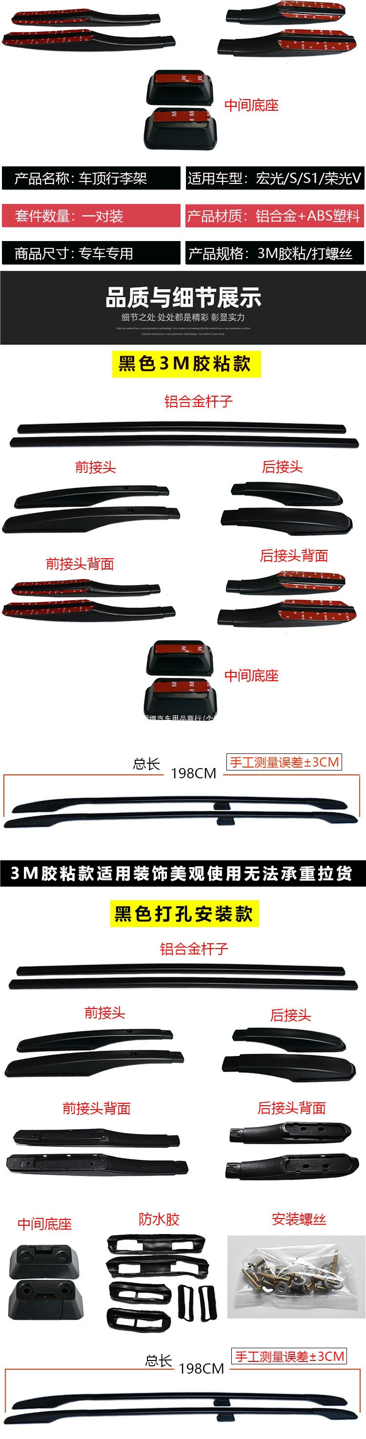 Suitable for Wuling Hongguang/Hongguang S/S1/Rongguang V, this aluminum alloy roof rack is designed for modifying the roof to carry cargo