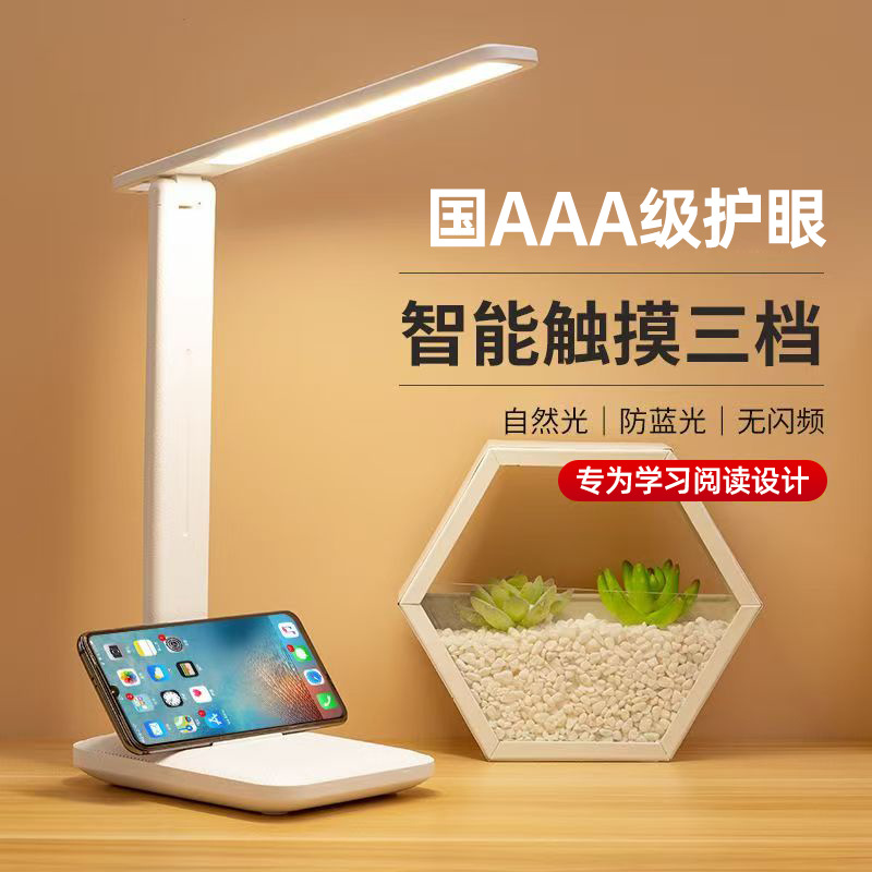 AAAA级护眼学习台灯 学生宿舍充电插电两用保护视力LED折叠阅读灯