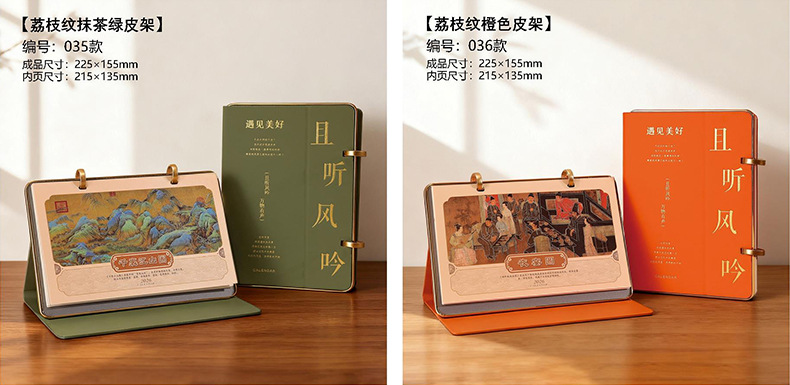 木质皮艺台历 (21).jpg