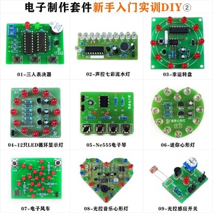 Electronic DIY Production Kit for Beginners to Get Started with Circuit Board Welding Training Components Practice Teaching Assembly Parts