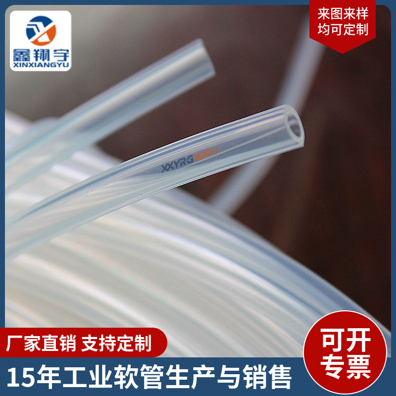 正品保证 蠕动泵饮水机硅橡胶管 食品卫生级 耐高温透明硅胶软管