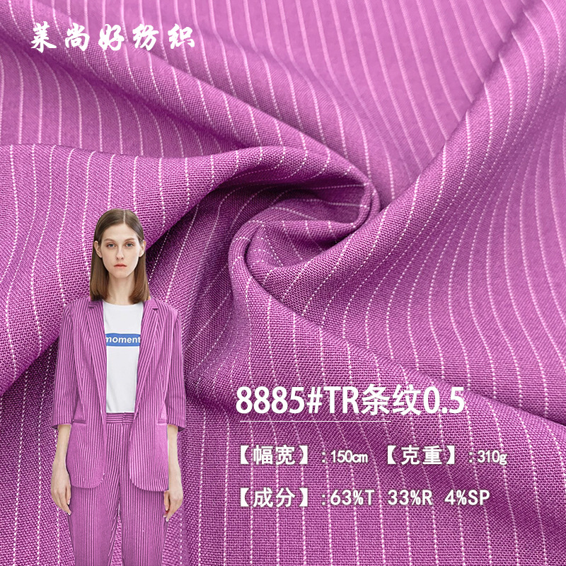 梭织条纹色织布8885#TR条纹0.5人棉弹力时装女装连衣裙西装面料