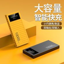 高配版快充充电宝20000大容量移动电源手机通用双接口跨境包邮