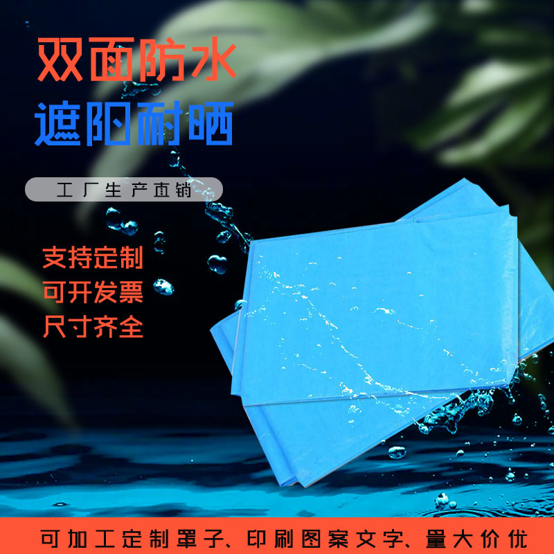 厂家直销 防水防晒防雨货车蓬布 可制作抗老化蓝白色篷布
