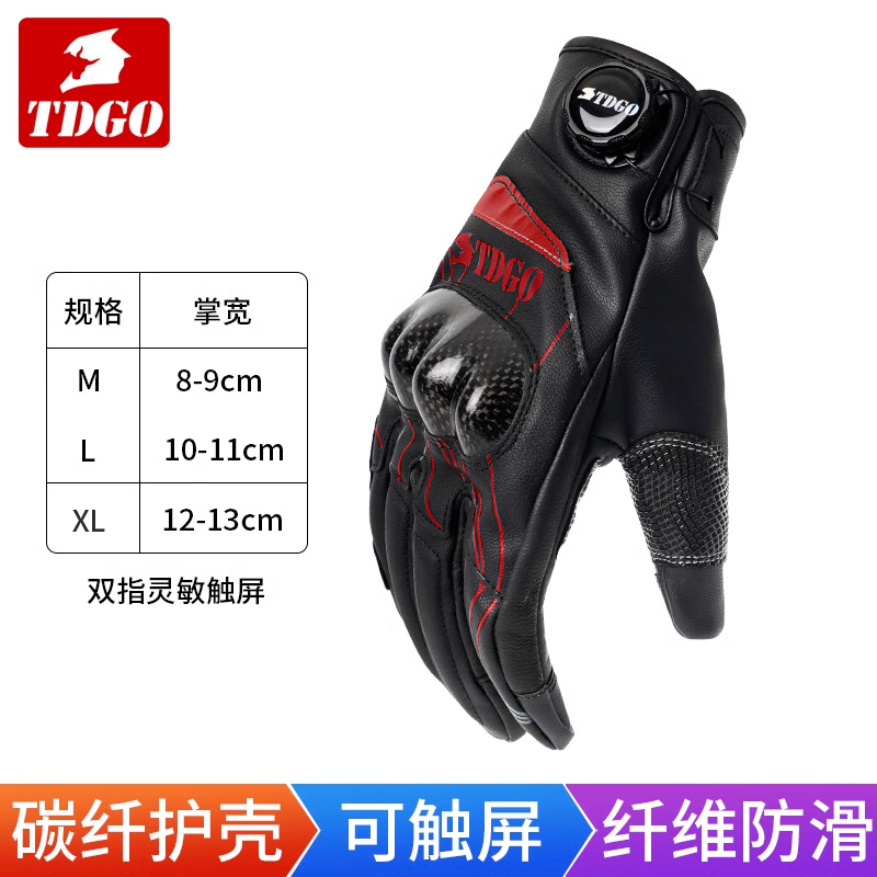 Guantes de motocicleta de lana de invierno cuatro estaciones de fibra de carbono general pantalla táctil anti-caída guantes de montar caballero masculino y femenino