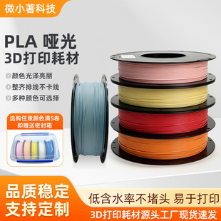 PLA����3d��ӡ�C�Ĳ�FDM�����ׄ��x�״�ӡ����1.75mm����߼��|��