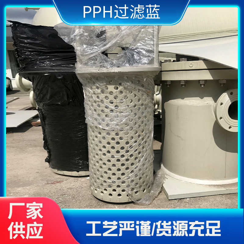 厂家销售单层 双层过滤网管供应FRPP塑料冲孔过滤器滤芯高效滤材