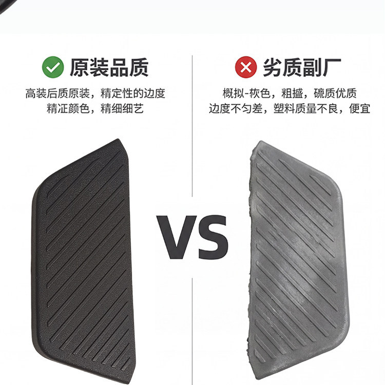 Original Genuine Yadea Wujie E30-H Rear Footrest Pedal Decorative Footrest Board for Electric Scooter