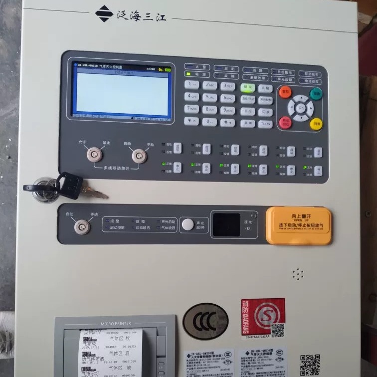 JB-QBL-QM210 壁挂式气体灭火主机 泛海三江气体灭火报警控制器