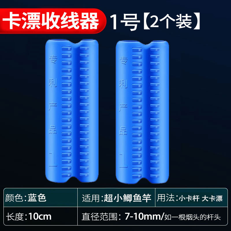 延長ケーブル一体魚竿巻線カード巻線カード新型魚線巻線機魚漂快収納神器|undefined