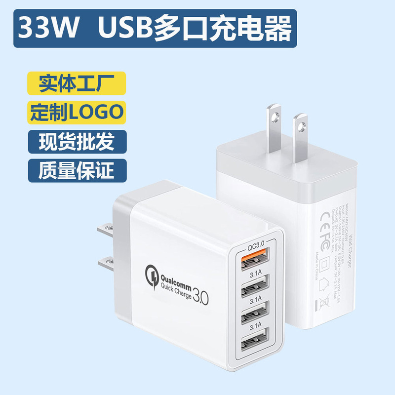 Cross-Border Wholesale 33W Charging Head 5V3.1A Multi-Port 4Usb Charger Qc3.0 European, American, British and Australian Mobile Phone Charger