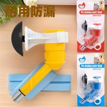 狗狗饮水器头 可挂式宠物饮水头 滚珠防漏宠物自动饮水器水嘴