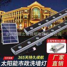 太阳能户外洗墙灯大功率别墅外墙夜景院子装饰投射七彩亮化工程灯