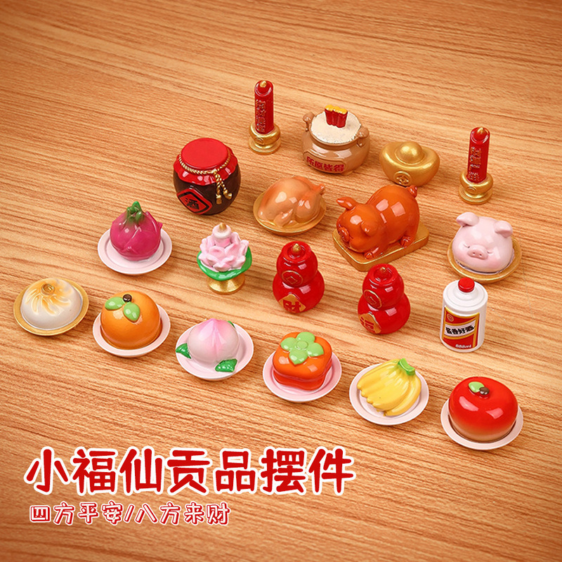 迷你贡品创意摆件求神祈福神仙供品树脂工艺品办公桌面可爱装饰|undefined