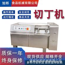 自动连续式鸡肉切丁机 立式鸡丁斩切机  多功能卤肉火腿切丁设备