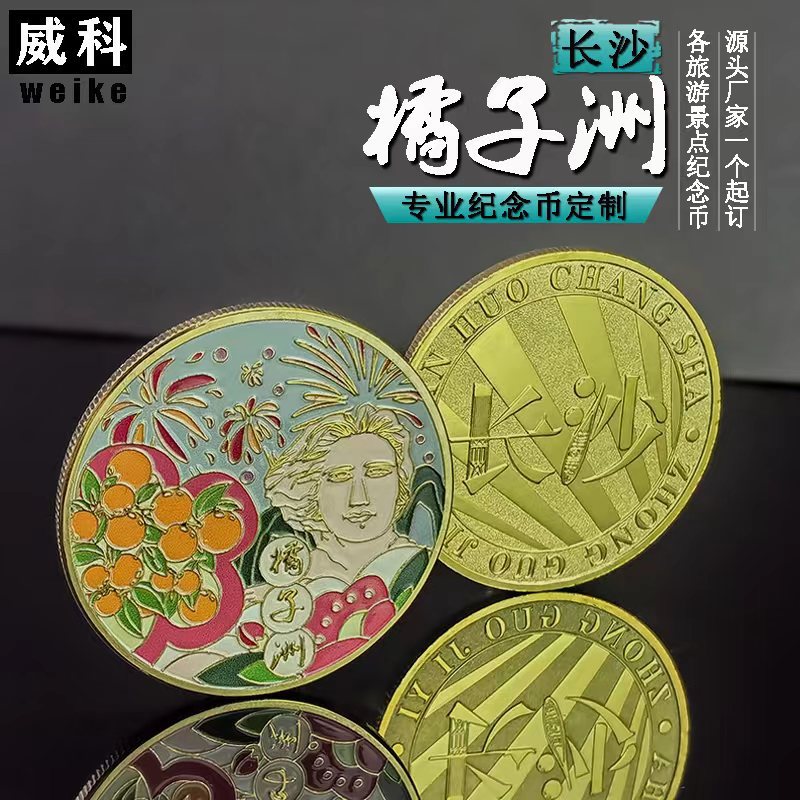 Metal Changsha Orange Island Mao Grandpa Scenic Spot Scenic Spot Collection Cultural and Creative Commemorative Medallion as a souvenir of gold and silver coin ornaments