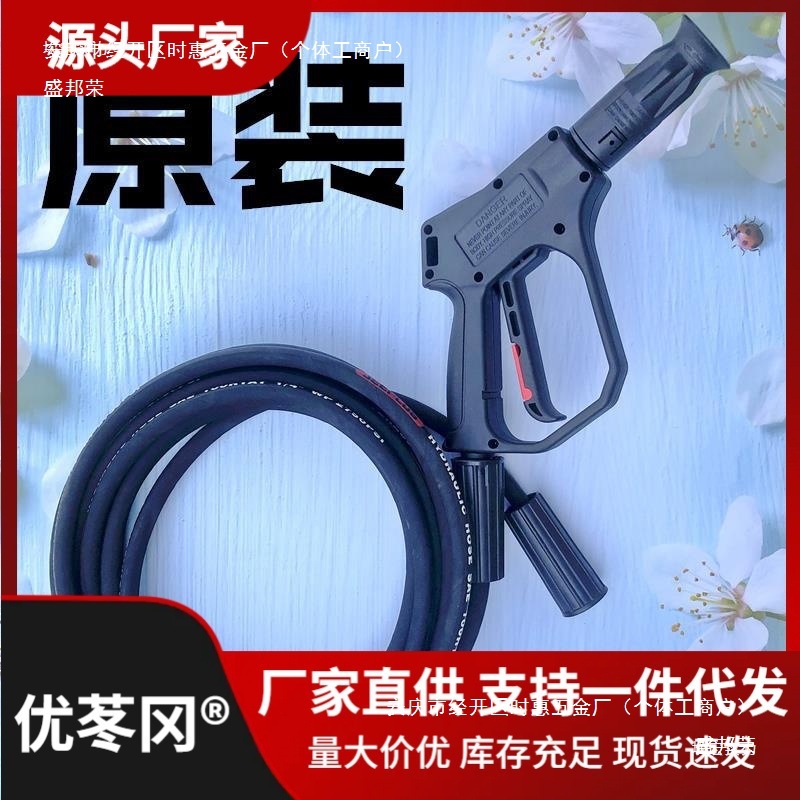 洁普斯F2 F3 F8洗车机防爆米钢丝管清洗机水泵高压水枪出水管直销