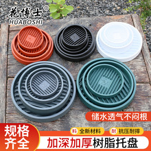 花博士沥水透气防烂根托盘底座花盆托盘接水圆形白色加厚树脂清仓