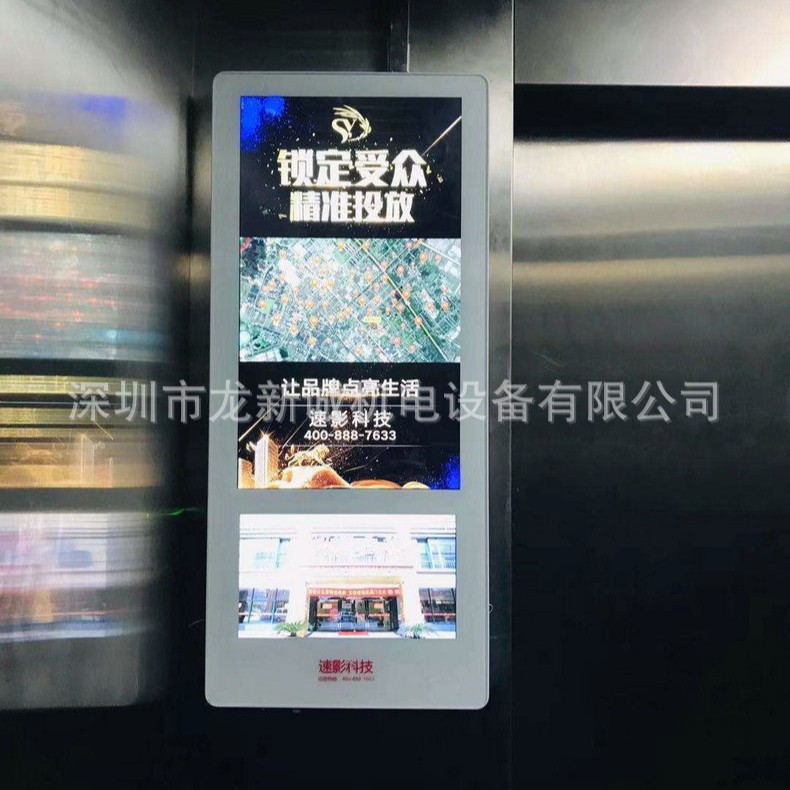 19寸电梯广告机外壳 广告机外壳定 制触摸一体机外壳显示屏外壳