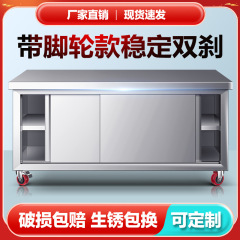 ステンレス作業台引き戸車輪付き厨房食堂物流多用途作業台二重作業台