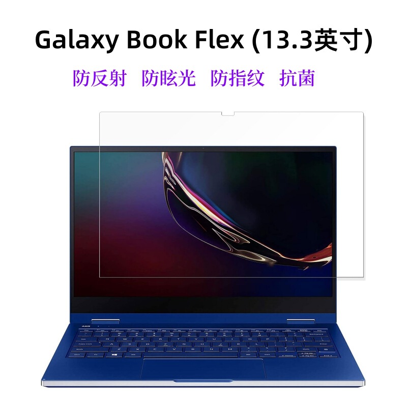 Samsung Galaxy Book Flex film protective film anti-reflection anti-glare anti-fingerprint antibacterial 13.3 inch Samsung Galaxy Book Flex film protective film anti-reflection anti-glare anti-fingerprint antibacterial 13.3 inch