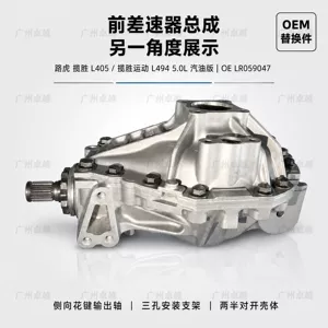 Suitable for Land Rover Range Rover L405 and Range Rover Sport L494 5.0 gasoline engine models; front differential assembly with a 3.31 gear ratio