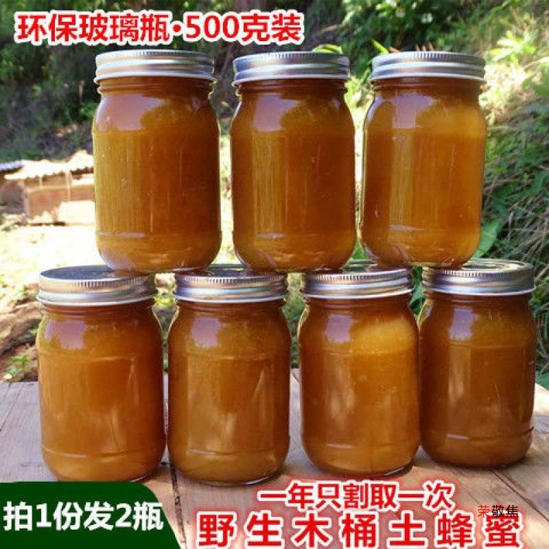 陕西秦岭土蜂蜜【买1送1】深山木桶野生百花天然农家冬蜜
