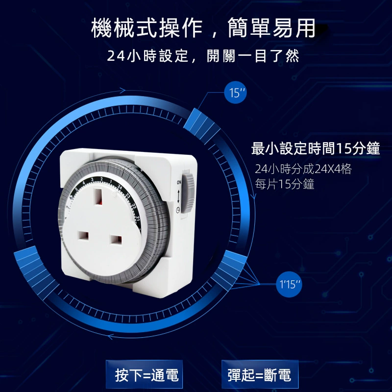 Spot -British specification plug timed switching 24 -hour cyclic time time -to -time anti -charge intelligent mechanical timer socket