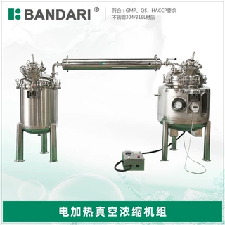 降压刮板式真空浓缩器浓缩机蜂蜜咖啡提取浓缩罐番茄酱浓缩罐系统
